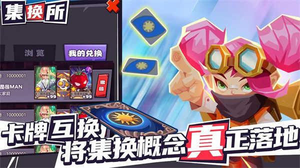 集换风暴截图1
