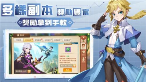 冒险大陆online签到送充值截图0