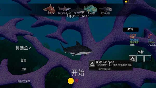 海底大猎杀破解版无限金币中文