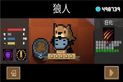 元气骑士2020终极破解版无限技能下载-元气骑士2020终极破解版下载