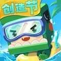迷你世界1.2.5版最新版