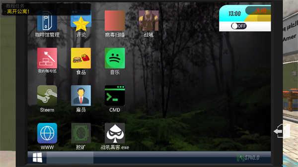 网吧模拟器2手机版截图0