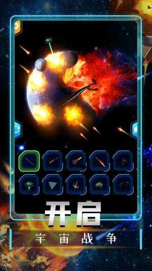 宇宙毁灭模拟器最新版截图0