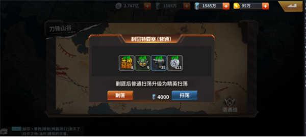 坦克雄师0.1折版快速升级攻略4