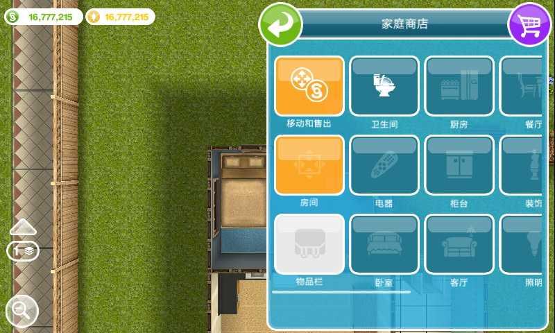 模拟人生4吸血鬼版截图1