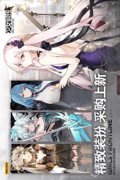 少女前线日服中文版截图1