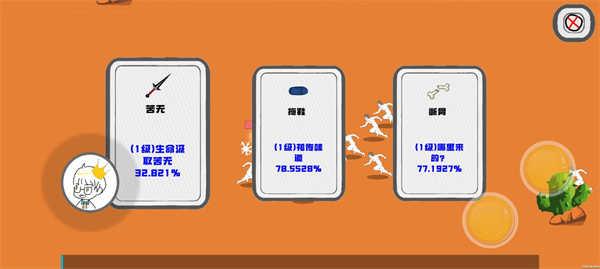 迈特凯幸存者截图0
