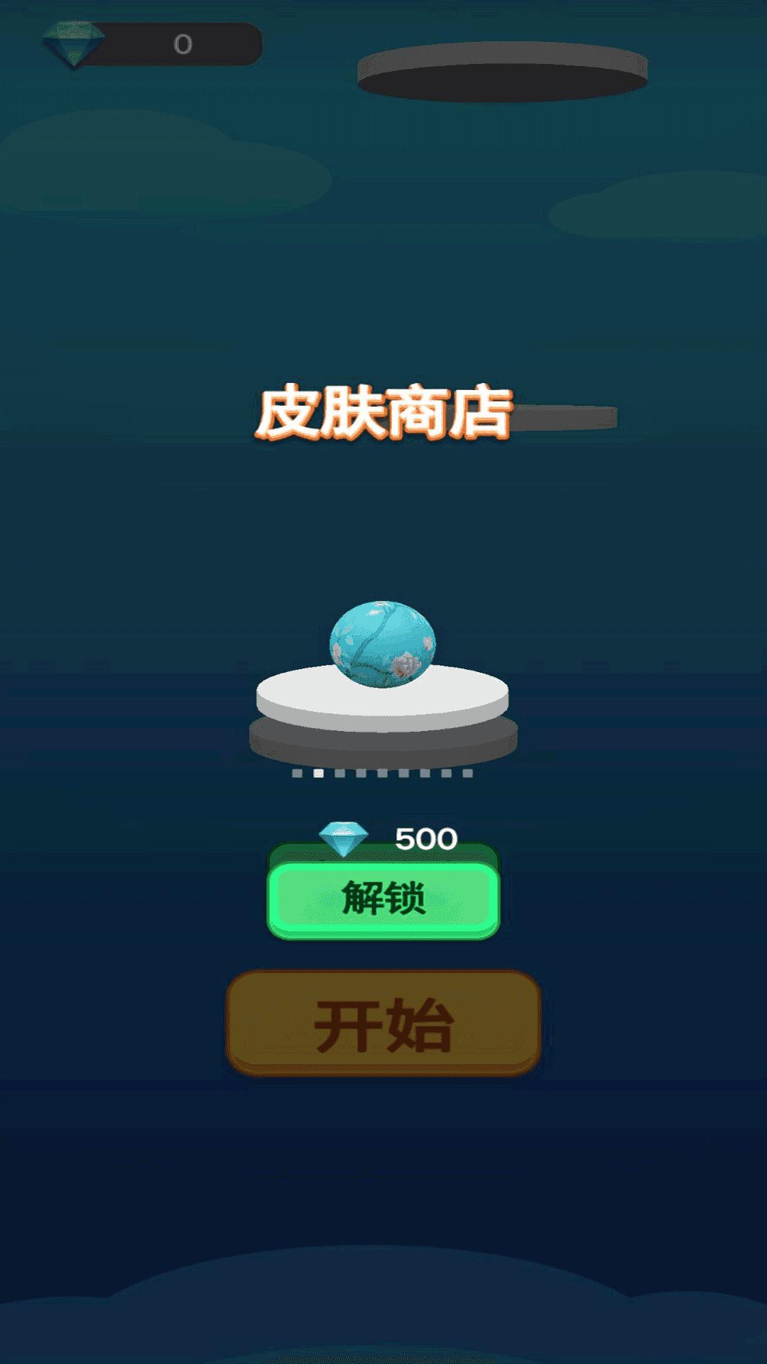 弹弹超人截图0