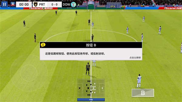梦幻足球联盟2023