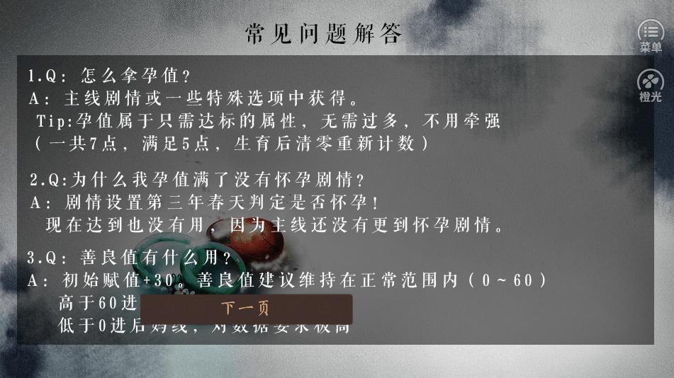 继室瑶娘截图0