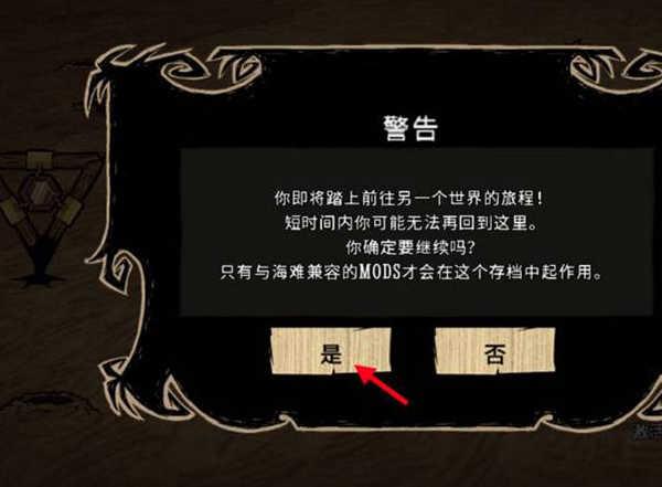 饥荒整合版巨人国怎么去海滩