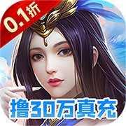 梦幻修仙2公益服