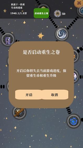 放置史莱姆手游下载