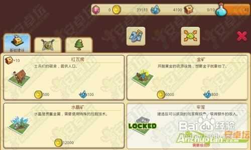 小小帝国黄金怎么获取