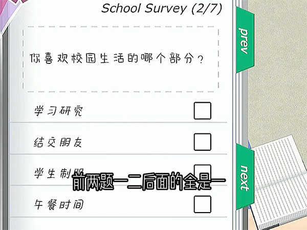 少女都市京子攻略说明