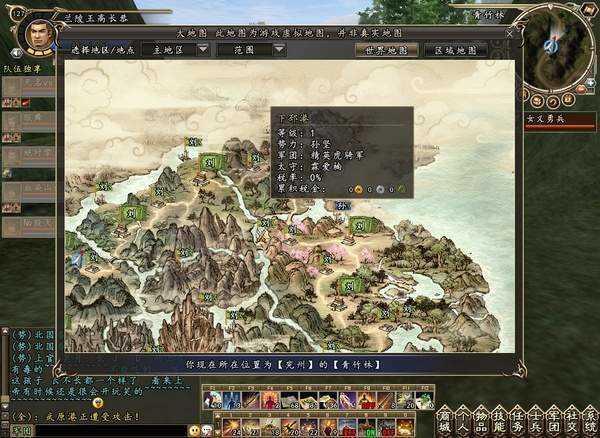 三国群英传8全解锁破解版