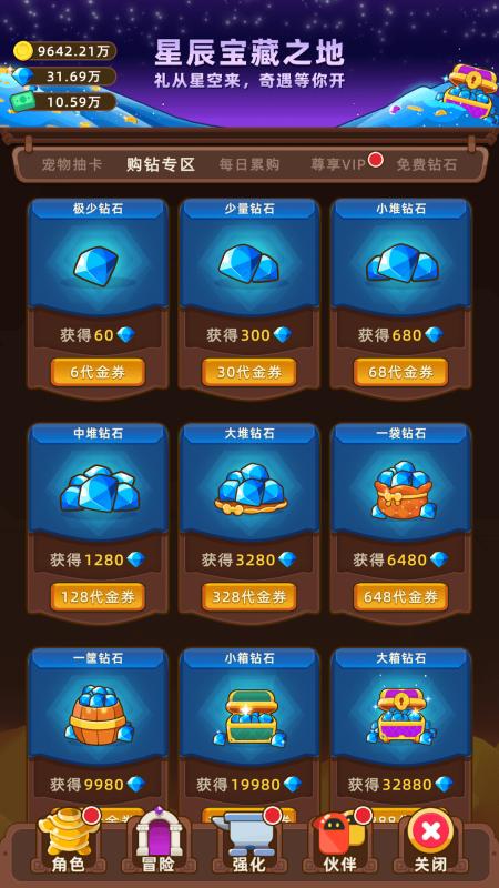 挂机不能停魔改版截图2