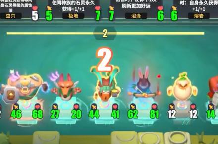 决斗石灵之地
