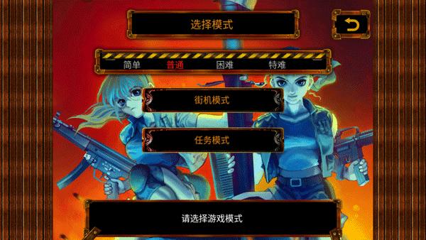 合金弹头2（Metal Slug 2）截图0