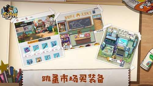 小浣熊百将传班级玩法介绍