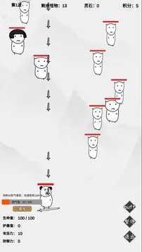 无尽仙路截图3