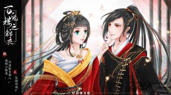 百鬼楼之锦衣最新截图1