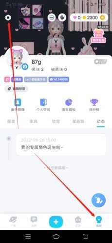 星偶怎么注销账号1