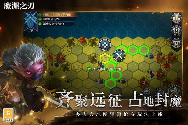 魔渊之刃vivo版截图0