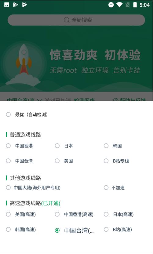 剑与远征台服-剑与远征台服