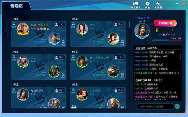 约战竞技场无限金币截图1