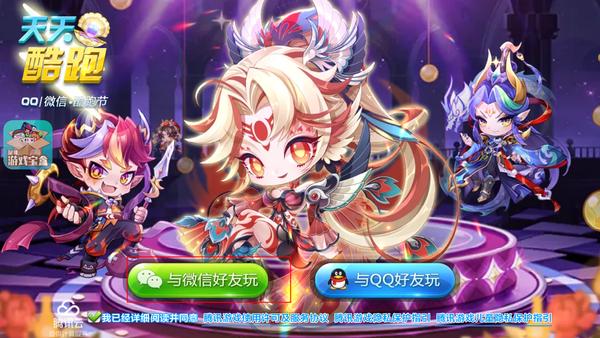 天天酷跑破解版（不封号）下载-天天酷跑破解版最新2021下载