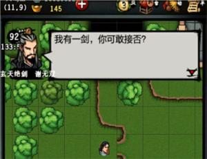 江湖风云录折相思版破解版26