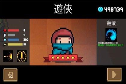 元气骑士2020终极破解版无限技能下载-元气骑士2020终极破解版下载