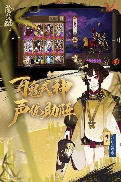 阴阳师手游网易版下载-阴阳师手游网易版下载安卓版