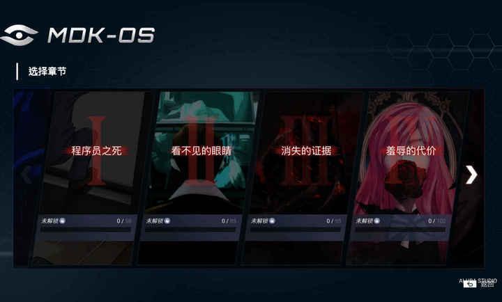 无处遁形截图1