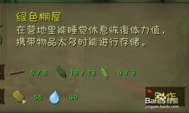 挨饿荒野怎样建造营地