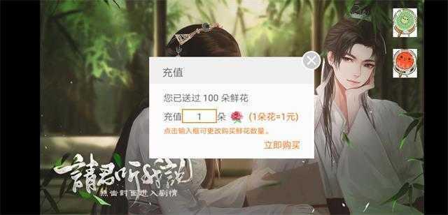 请君听我说截图2