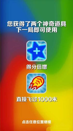 地铁跑酷如何获得更高的分数图片3