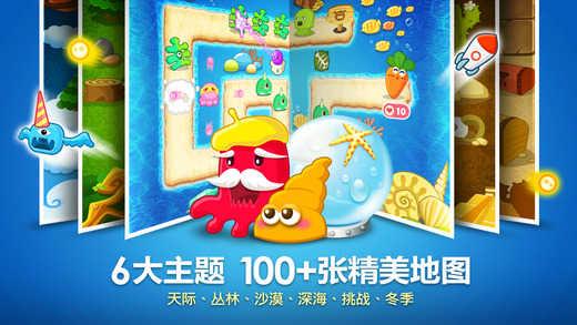 保卫萝卜1手游