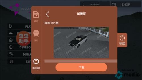 辛迪车祸模拟器虫虫助手模组图片9