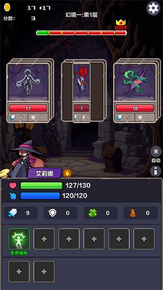 幻境深渊截图3