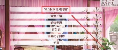 深宫曲改立绘破解版下载-深宫曲改立绘破解版清软破解下载