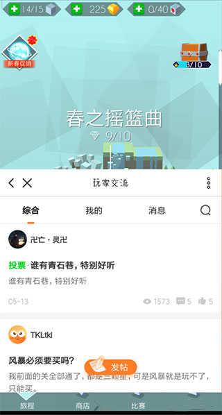 跳舞的线破解版解锁所有关卡无限钻石版游戏攻略5