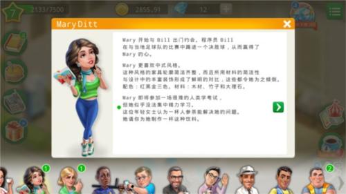 我的咖啡馆2023最新版剧情攻略1
