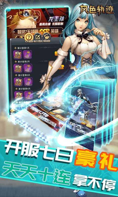 风色轨迹GM送50000充值截图1