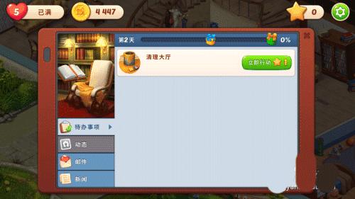 新手攻略2