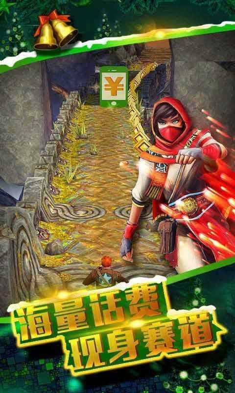 神庙逃亡无限金币无限钻石版截图2
