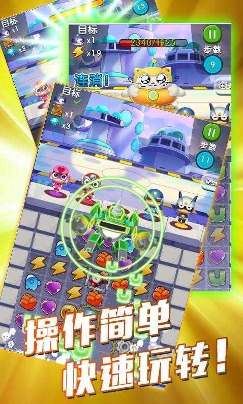 开心超人大冒险截图0
