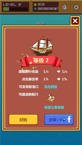 像素大航海（Pixel Voyage）截图0