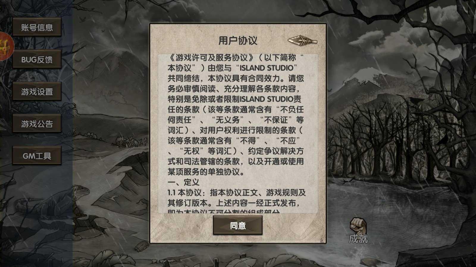 荒岛求生中文版截图3